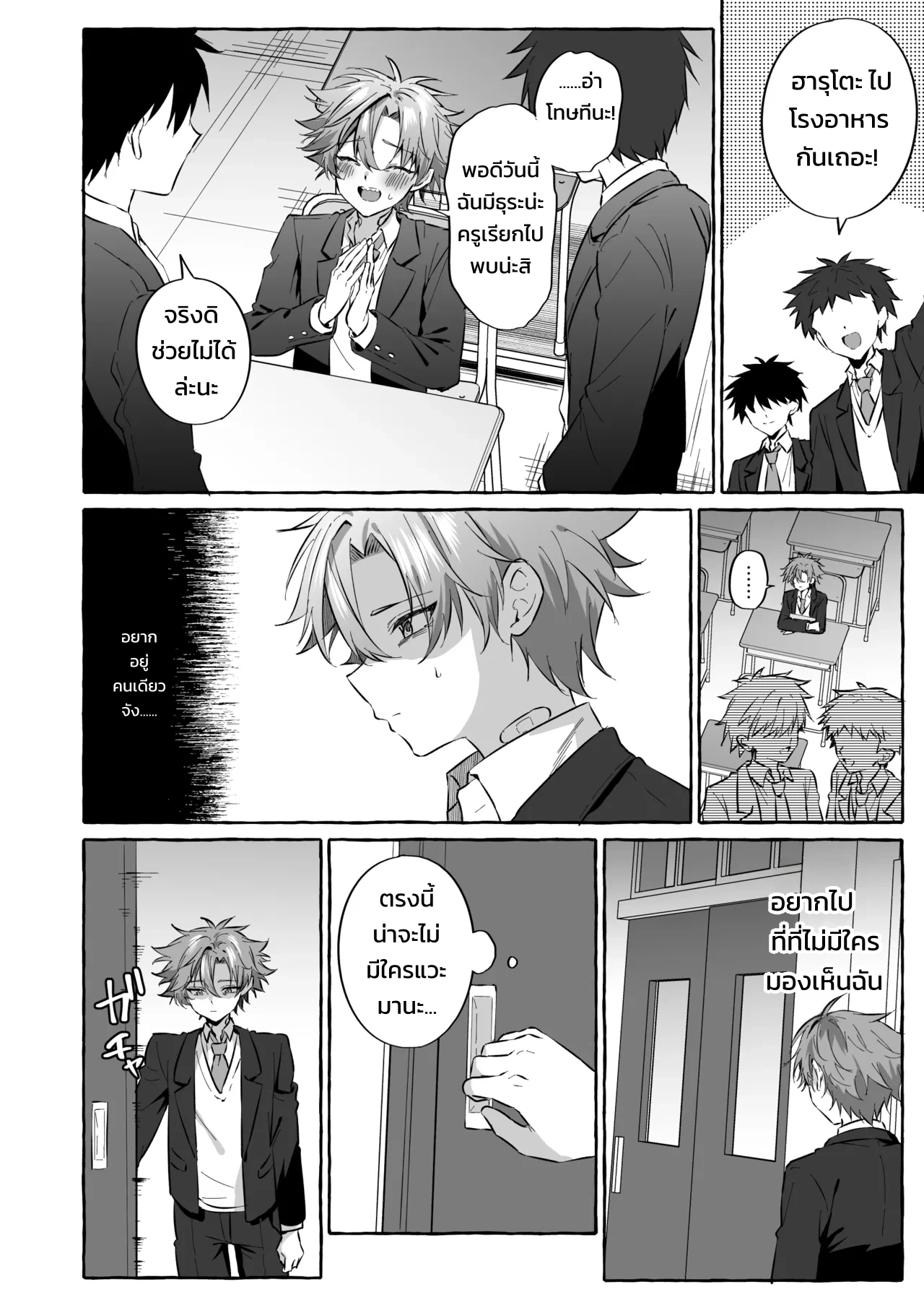 อยากเป็นสัตว์เลี้ยงของคนที่ชอบจนโดนฝึกแทบหมดสติ